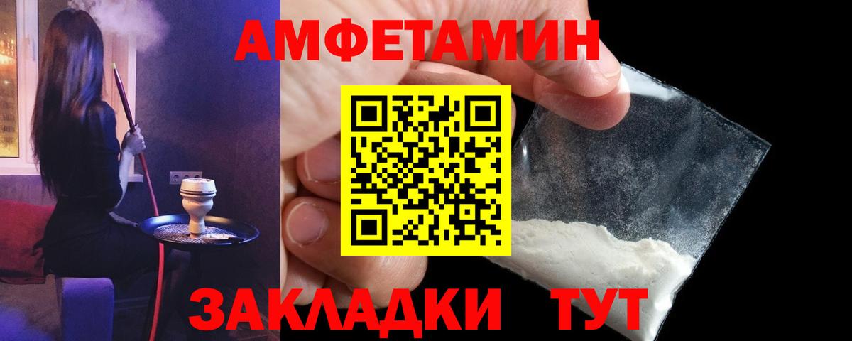 Фрязино  АМФЕТАМИН VHQ  MEGA   Вход с VPN 