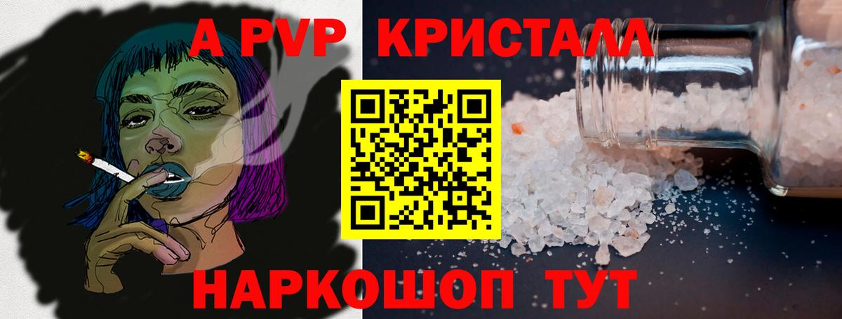Альфа ПВП мука Фрязино