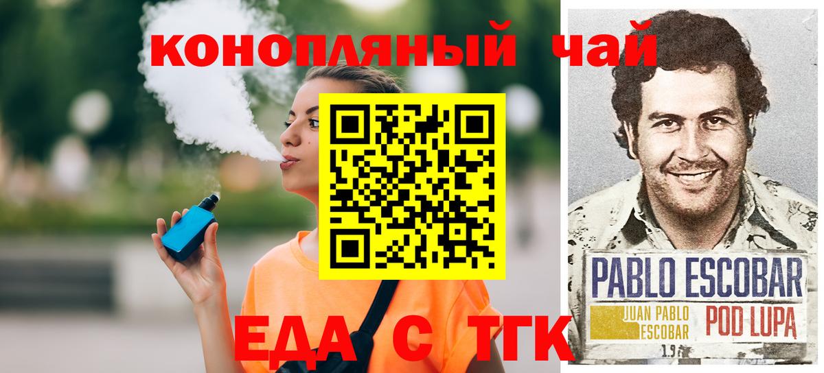 Cannafood конопля Фрязино