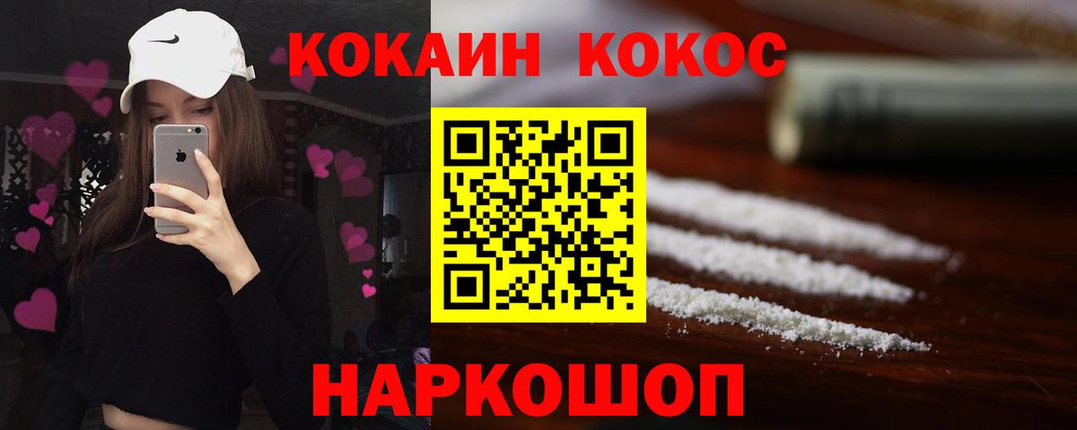 COCAIN 97% Фрязино