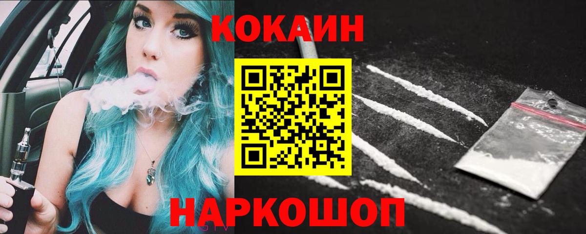 Кокаин  Cocaine FishScale  COCAIN 99%  Вход с VPN  Фрязино 