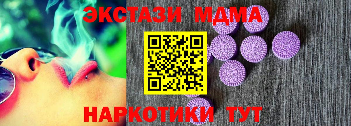 Экстази TESLA  Ecstasy DUBAI  Вход с VPN  Фрязино 