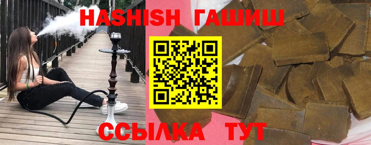 Фрязино  ГАШ  Гашиш индика сатива  Вход с VPN  ГАШ VHQ 
