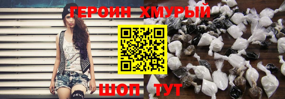 Фрязино  ГЕРОИН  Вход с VPN  ГЕРОИН герыч 