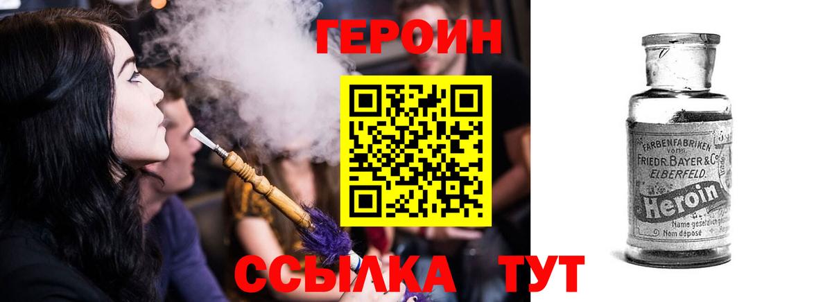 Героин гречка Фрязино
