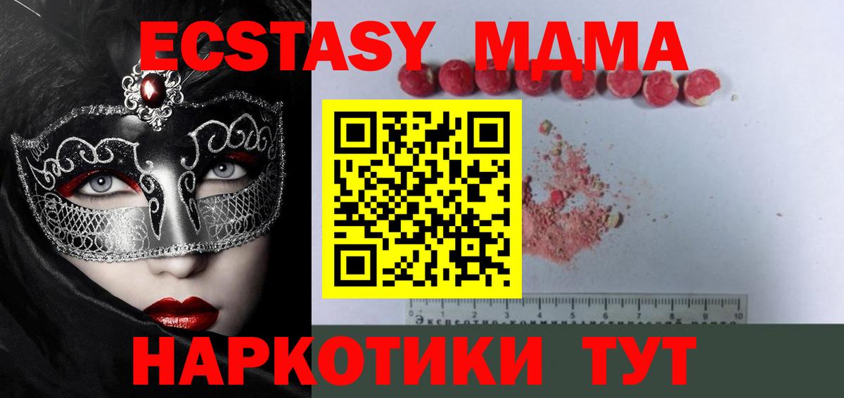 Фрязино  MDMA crystal  Вход с VPN 