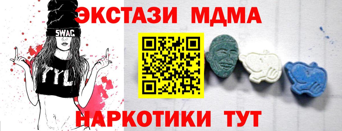 MDMA crystal Фрязино