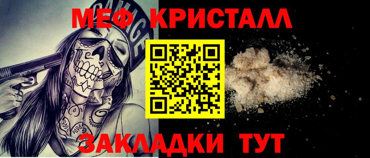Мефедрон  Фрязино