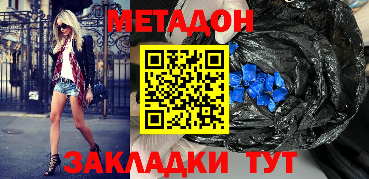 Метадон кристалл  Вход с VPN  Фрязино  мега зеркало  Метадон мёд 