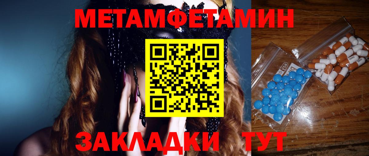 Фрязино  Метамфетамин винт  Метамфетамин винт  Вход с VPN 
