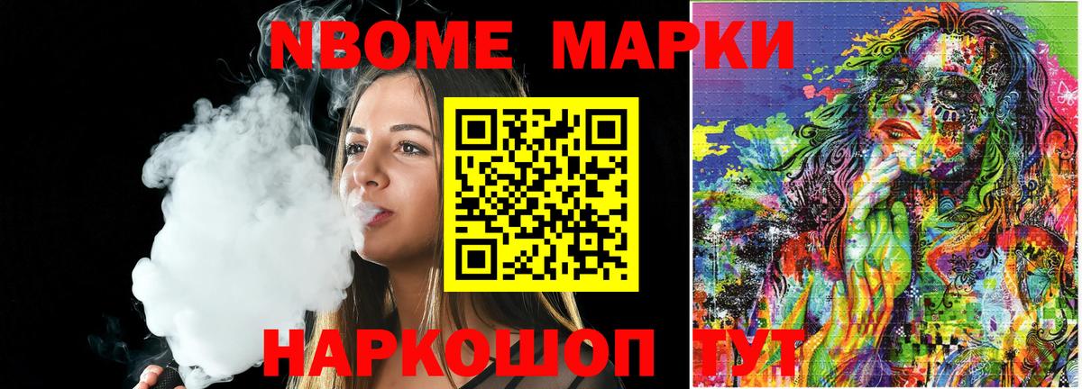 Марки NBOMe 1500мкг  где купить наркотик  Фрязино  Вход с VPN 